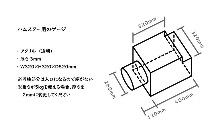 ハムスター用のゲージ